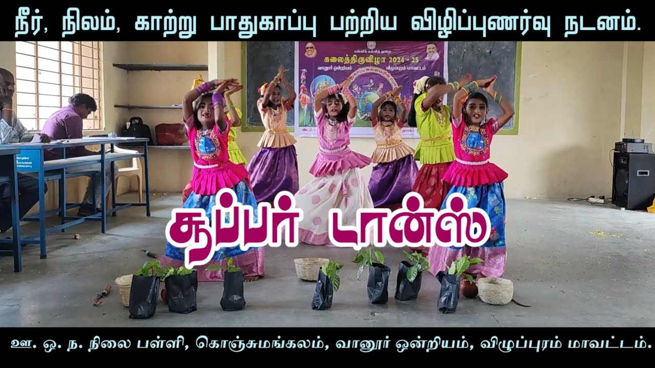 நீர் நிலம் காற்று நடனம் | இசை : Fr. ராஜ் மைக்கேல் SDB | கலைத்திருவிழா |