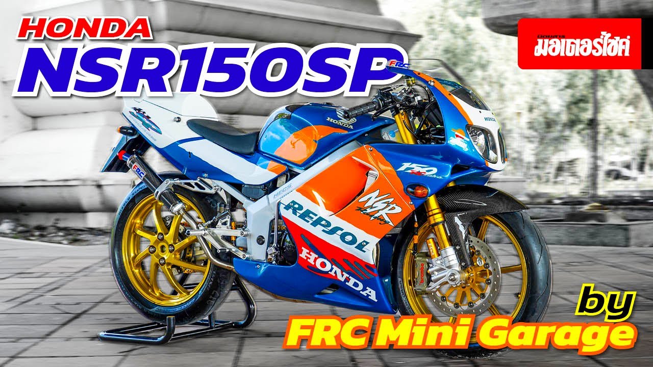 พาชม Honda NSR150SP by FRC Mini Garage