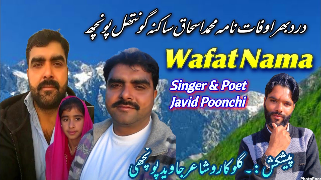 Wafat Nama Mohd Ishaq R/O Gonthal Teh.Surankote Presented by Singer & Poet Javid Poonchi  Like video