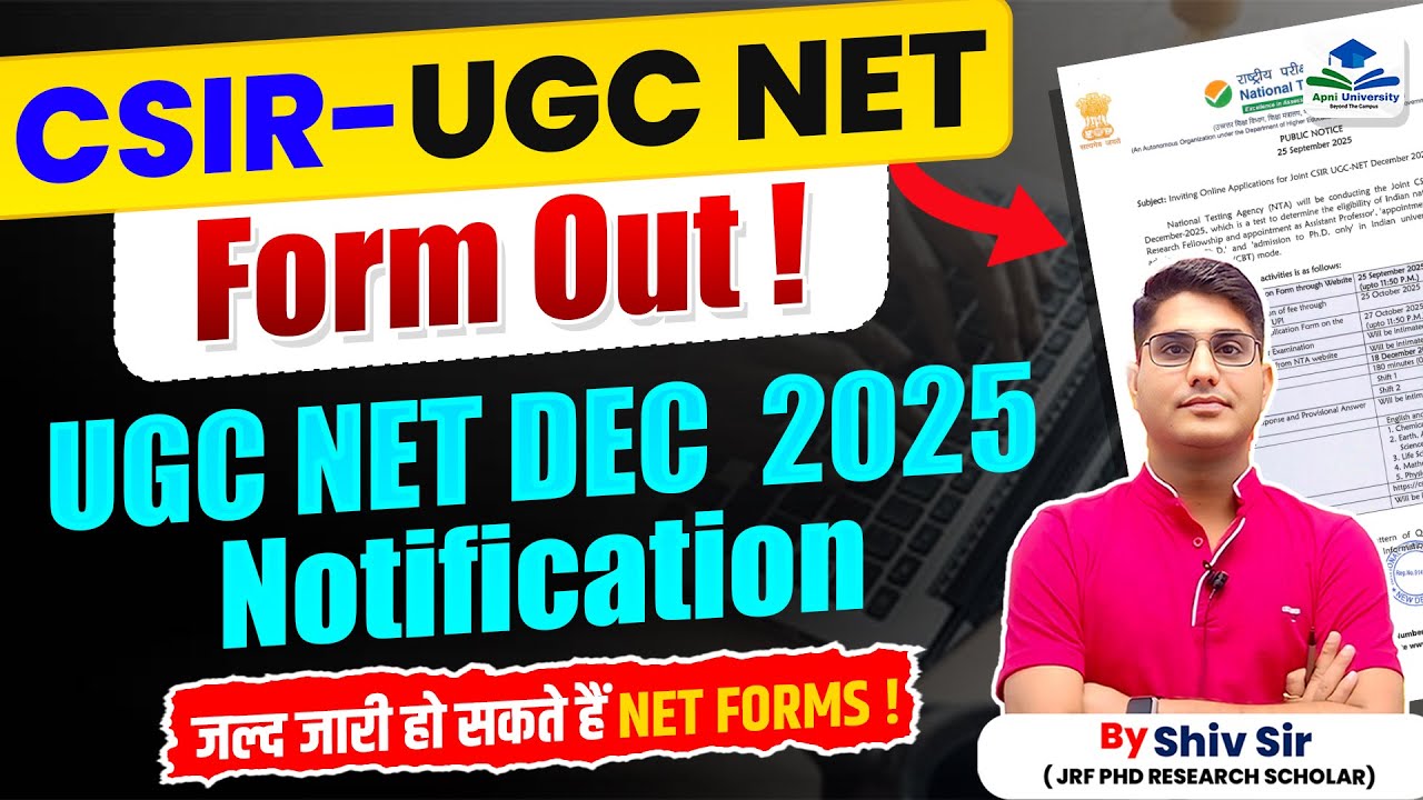 Экзамен CSIR UGC NET 2025 DEC | Форма уже доступна | Уведомления и обновления UGC NET | Автор: Ши...