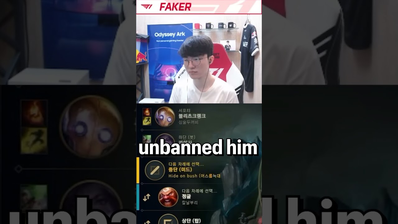 Riot banned Faker!?