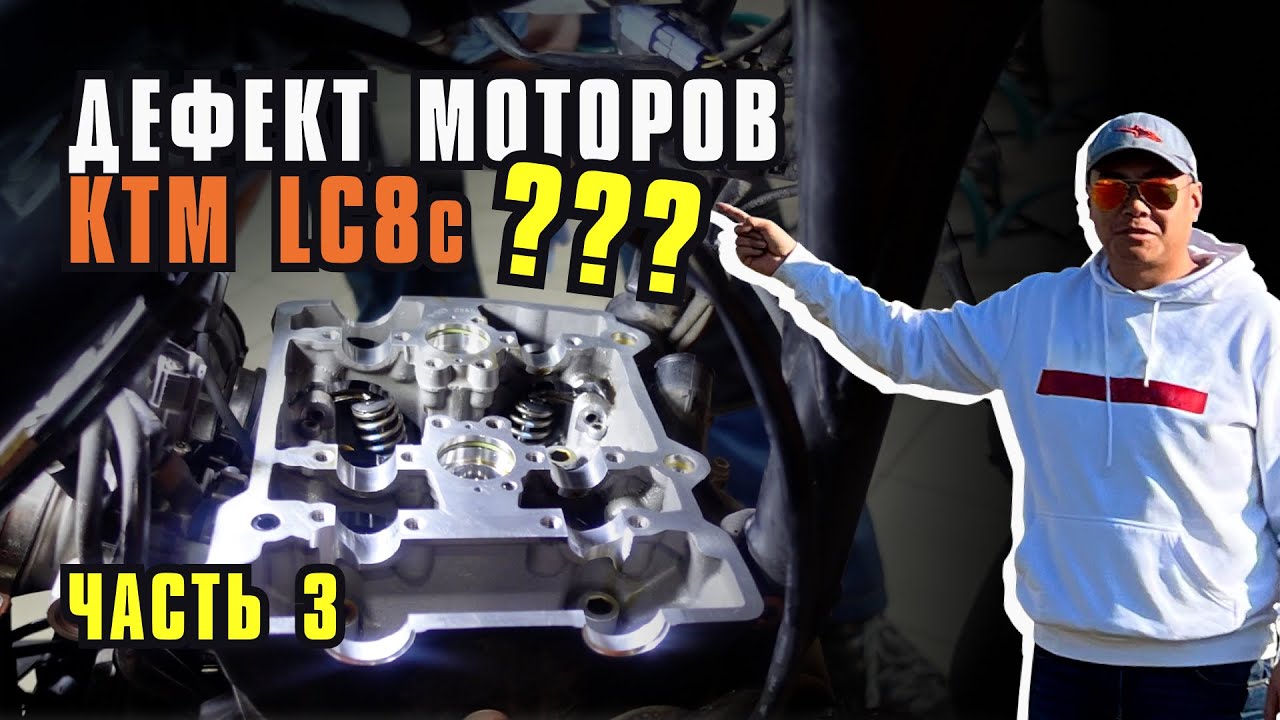 Рокера старого и нового образца на моторах LC8c. Прямое сравнение.