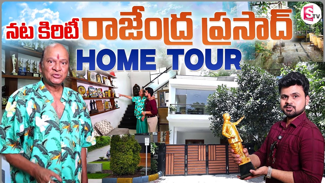Natakiriti Rajendra Prasad Home Tour | Rajendra Prasad Interview |Anchor Roshan @sumantvvijayawada