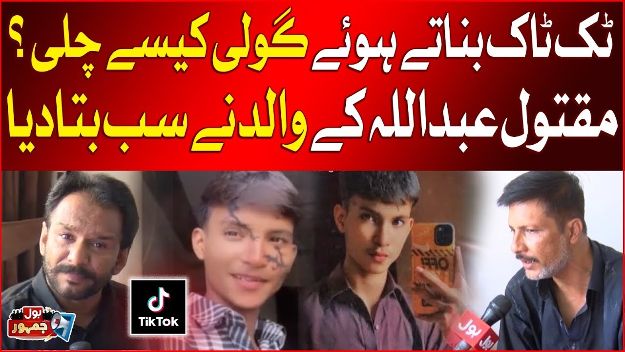 Firing In Call Center Office In Liaqtabad | How Incident Happened? | Abdullah's Father Tell Story