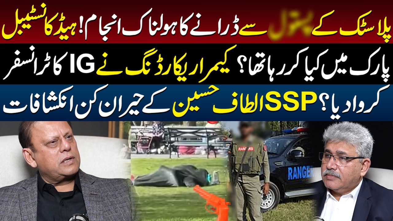 Head Constable in the Park: The Camera Recording that shook the Police Department! Inside Story