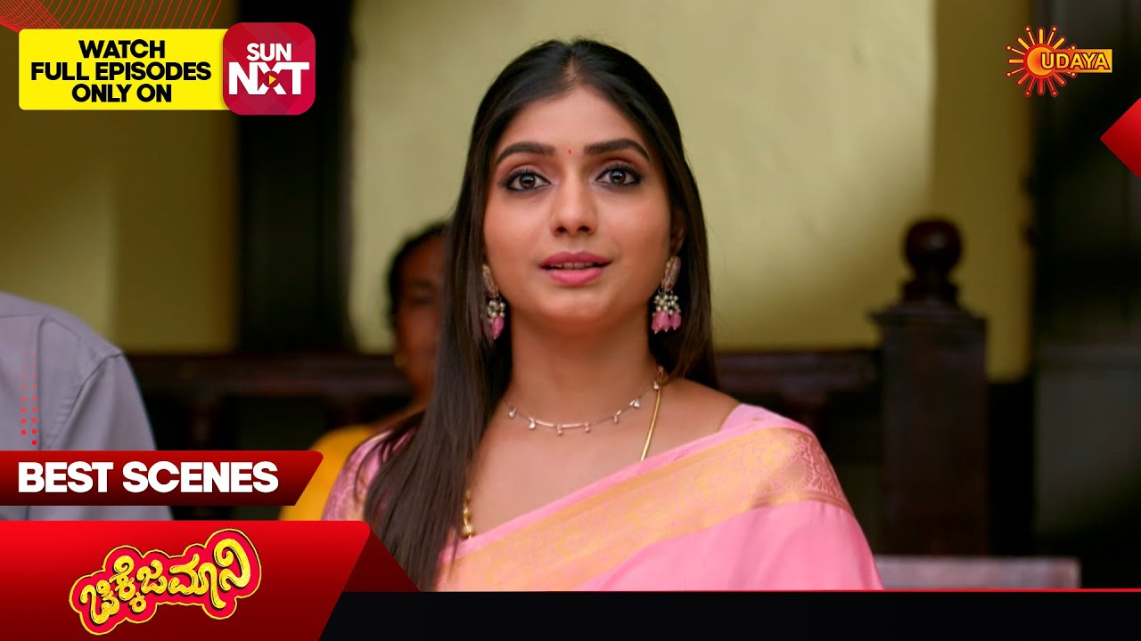 Chikkejamani - Best Scenes | 13 Feb 2026 | Kannada Serial | Udaya TV