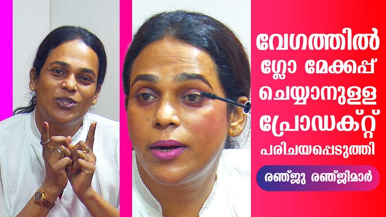 Quick Glow Make-up | Renju Renjimar’s dazzling tips for glowing face | Make Over EP 27 | Kaumudy