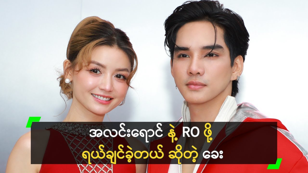 ဝင့်ဝါ အတွက် အကယ်ဒမီ ရင်ခုန်နေပြီ ဆိုတဲ့ အလင်းရောင်