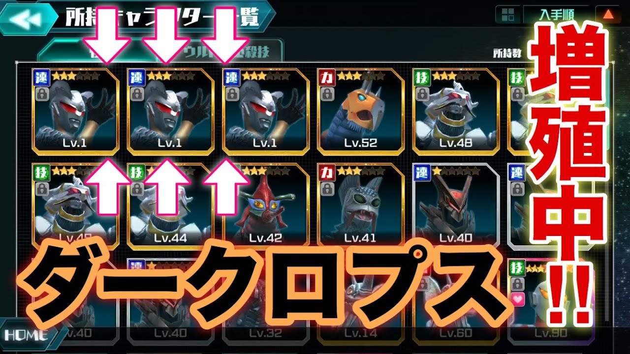 【ウルバト】雑談しながらダークロプスを3体にするよ！ウルトラ怪獣バトルブリーダーズ◆ウルトラマン