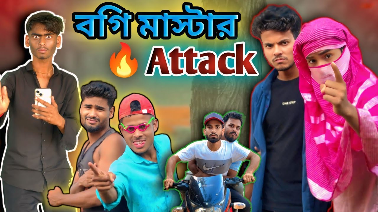 বগি মাস্টার | Sylheti Natok | Northeast Comedians |