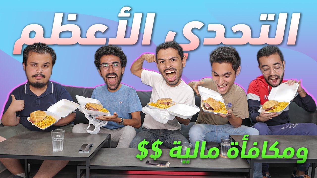 Republic Burger تحدي علي برجر نص كيلو $$$ | مطعم الشعب