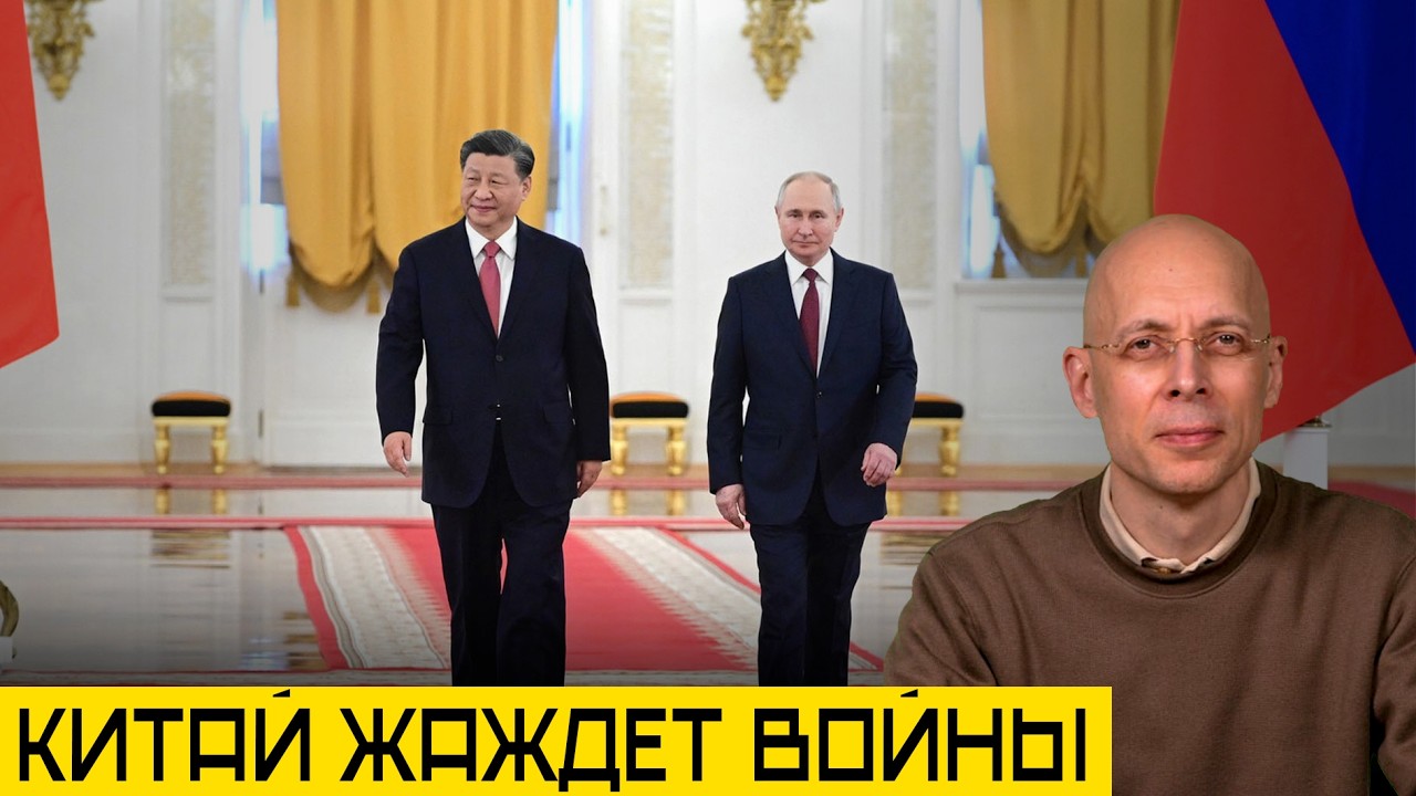 Когда Китай захватит мир
