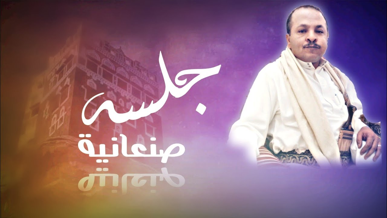 ساعدتني مره شدفت حسي „ جلسة خاصة جديدة قمة جدأ للفنان احمد الحبيشي )