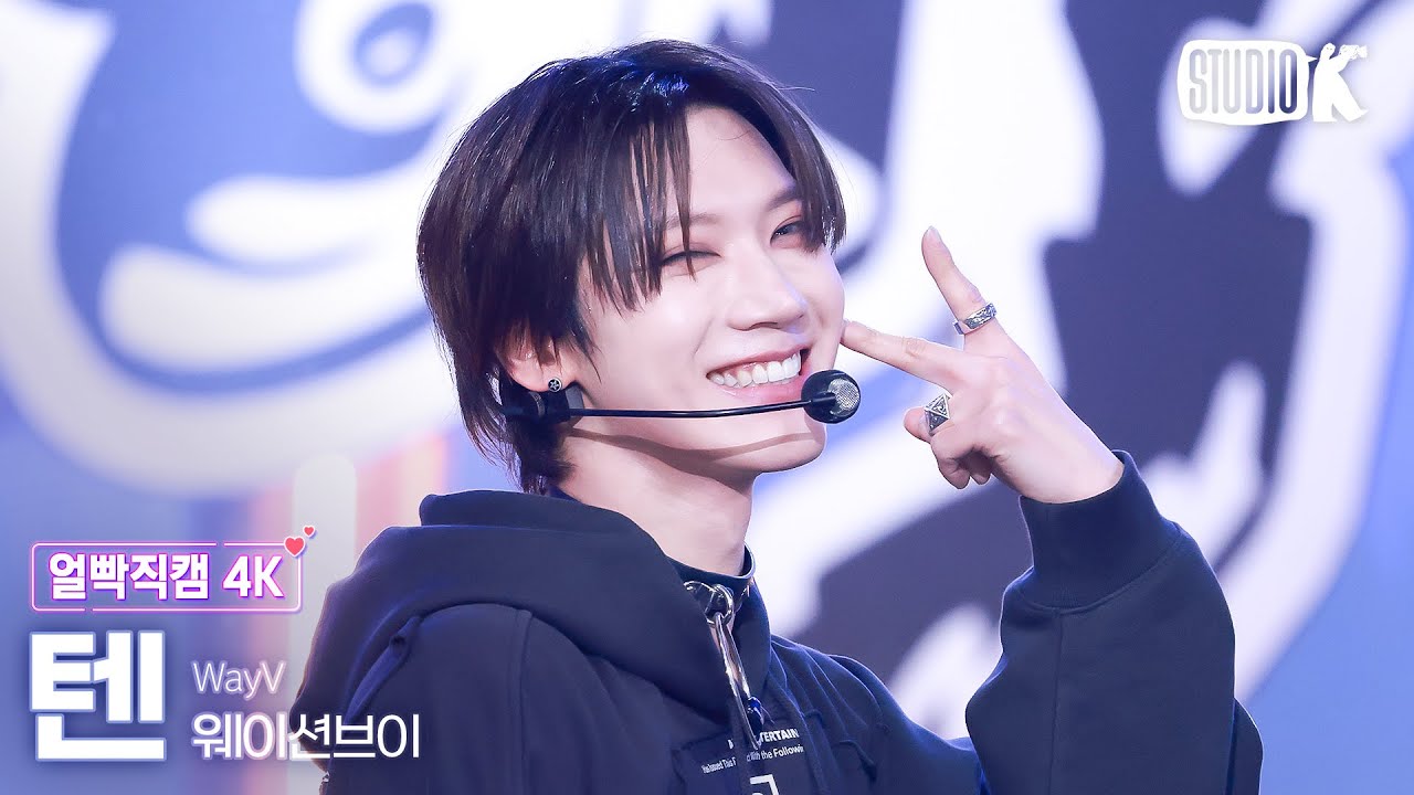 [얼빡직캠 4K] 갓 태어난 고양이 볼수록 키우고 싶다🐈 'FREQUENCY'(WayV TEN Facecam) @뮤직뱅크(Music Bank) 241129