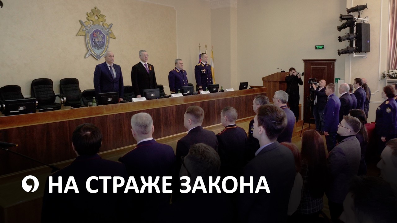 К работе приступил новый глава Следственного комитета