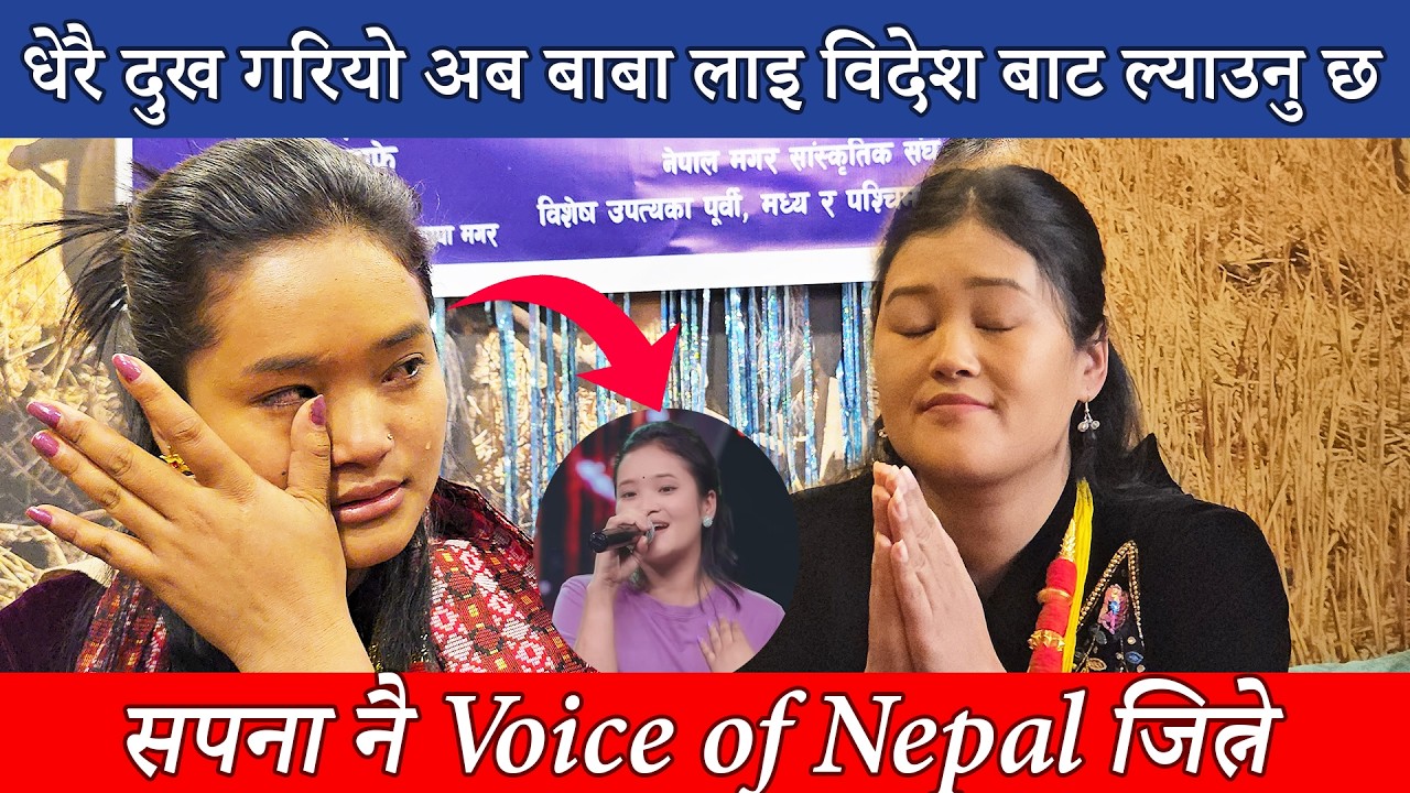 दोहोरिसाझ देखि Nita Thapa The Voice Of Nepal  सम्म   आफ्ना दुखका सम्झिदै दिदि बहिनि को रुवावासी