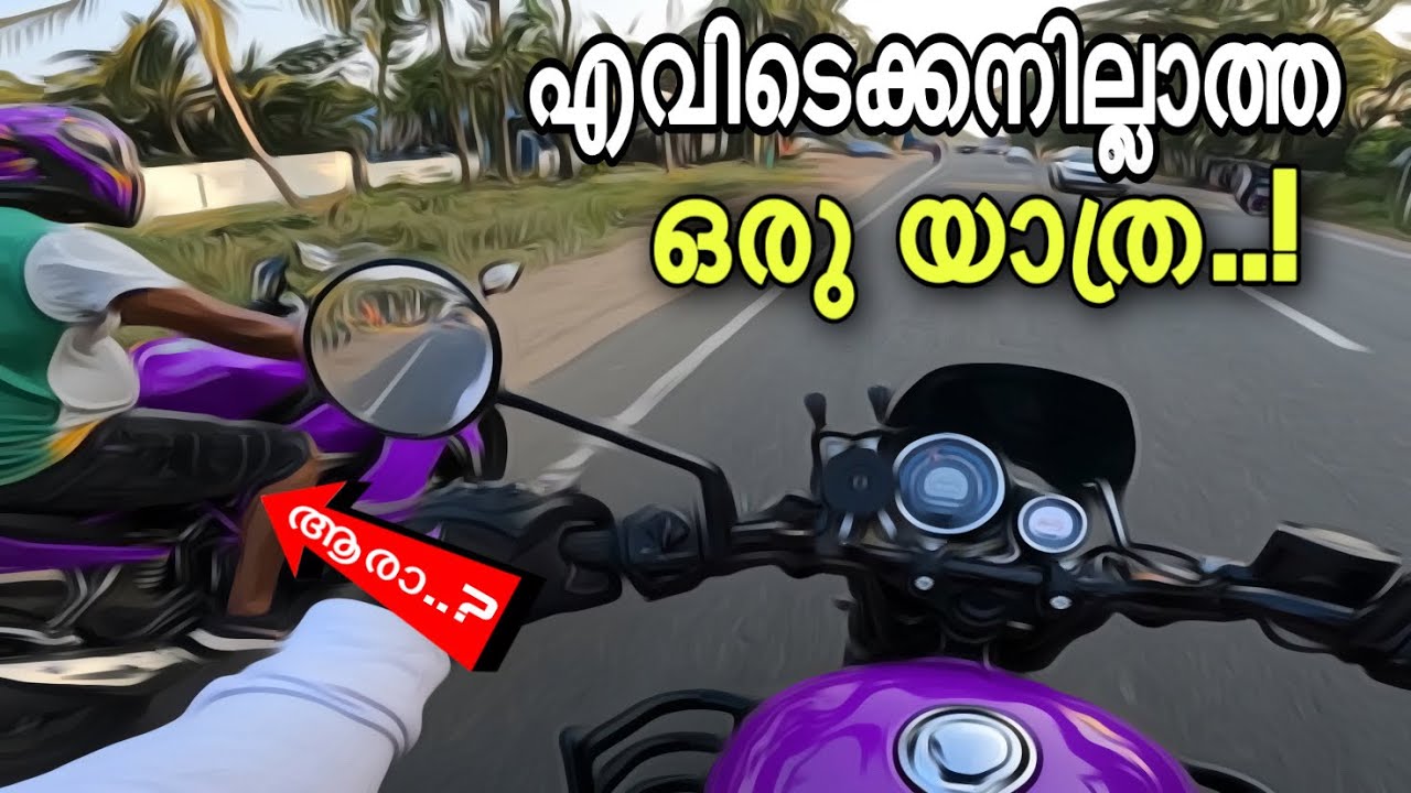 Unplanned evening ride |  ചെന്നെത്തിയ സ്ഥലം അതി മനോഹരം | A sunset view in Chethy beach | Odometer