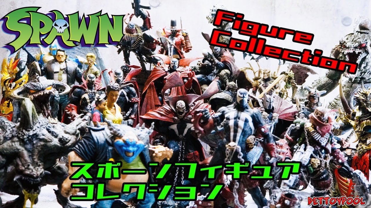 スポーンフィギュアコレクションお見せします！！