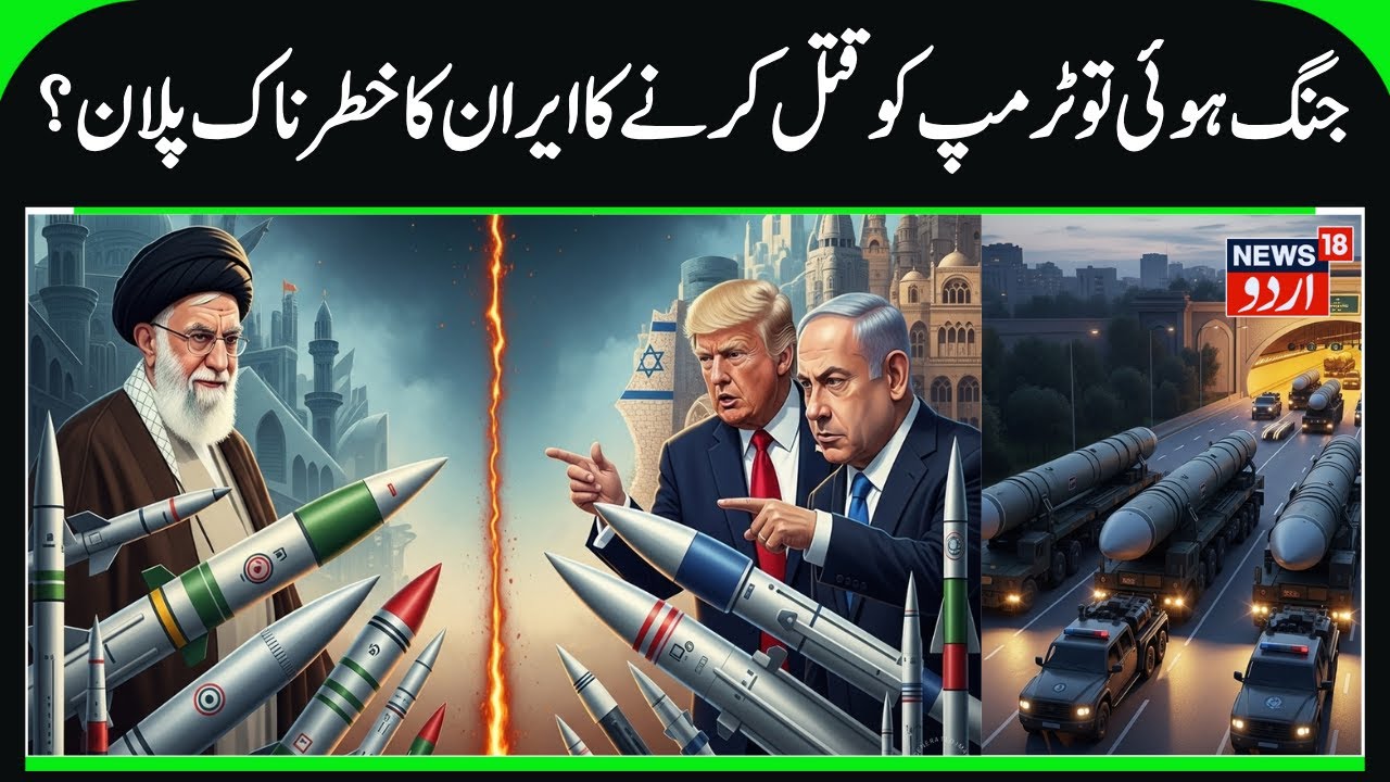 Iran's will Directly Target Trump if War Starts | Iran Revolutionary Guard Warns Trump, US & Israel