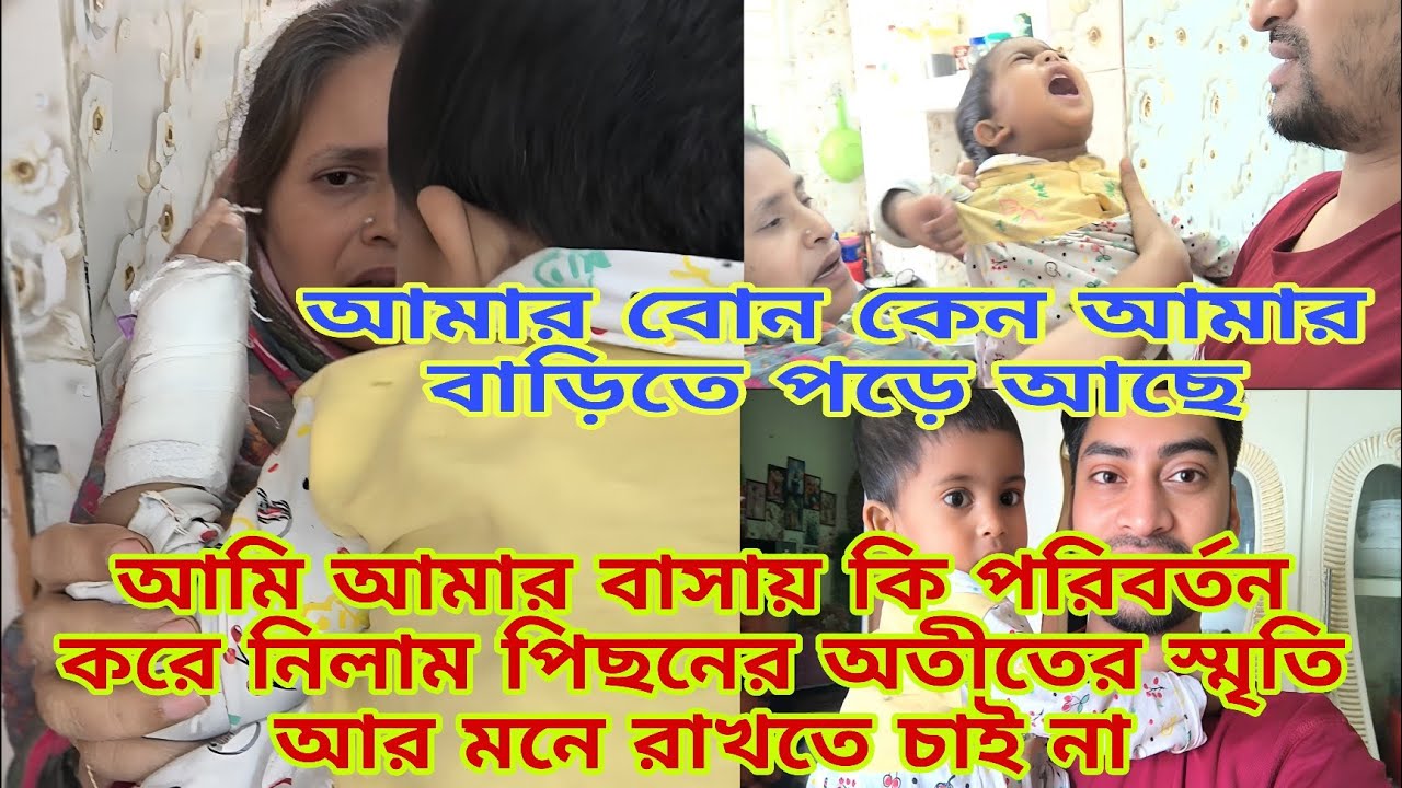 পিছনের অতীতের স্মৃতি আর মনে রাখতে চাই না @RajSingleFather