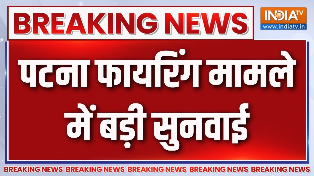 Khan Sir Case Update: पटना फायरिंग मामले में बड़ी सुनवाई | Khan Sir Controversy | Patna News