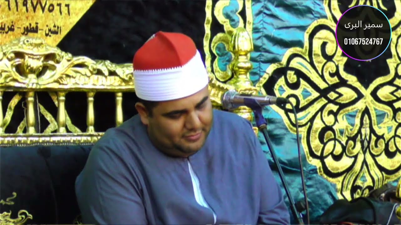الشيخ حسان الشاذلى الختام/ عزاء الحاج ابراهيم حسن درويش/ كفرسليمان بسيون غربية/ تصوير سمير البرى