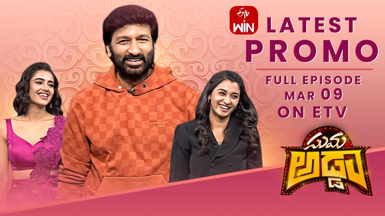 Suma Adda Latest Promo |Game Show| Gopichand, Priya Bhavani Shankar, Malvika Sharma | 9th March 2024