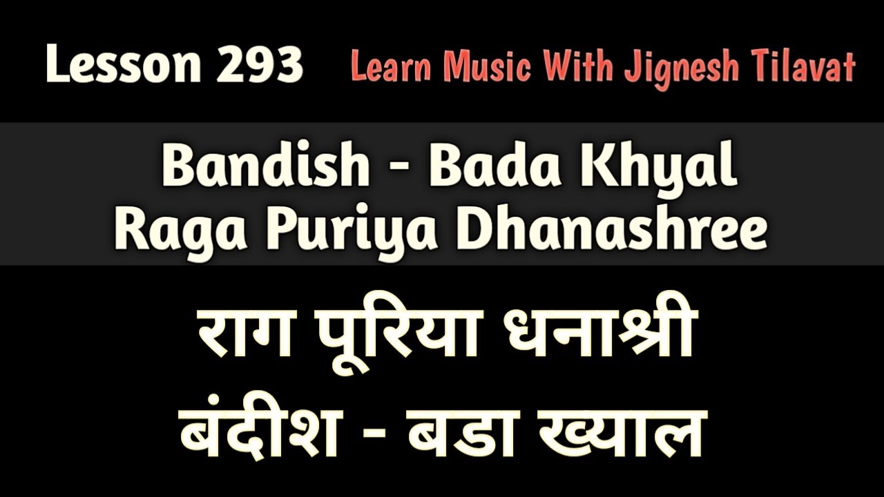 Bandish | Bada Khyal | Raga Puriya Dhanashree | Learn Music With Jignesh Tilavat