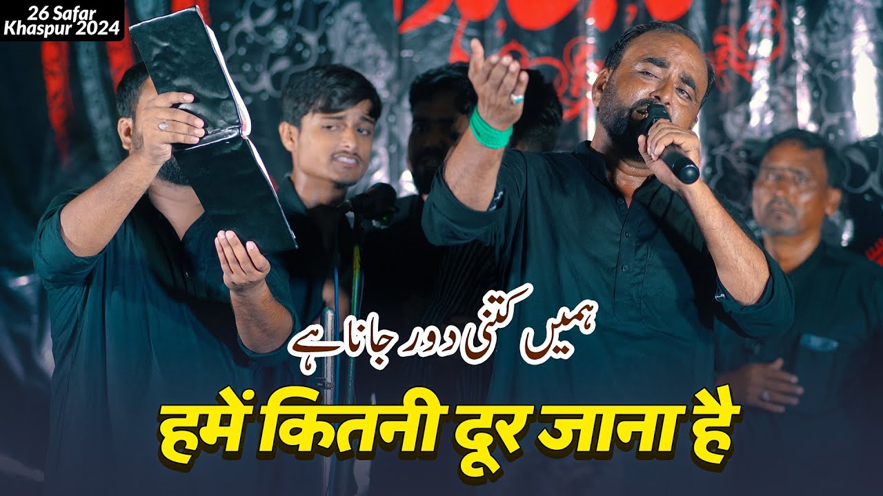 Phuphi Batao Abhi Kitni Door Jaana Hai | Anjuman Asghariya Qadeem Amhat | 26 Safar Khaspur 2024