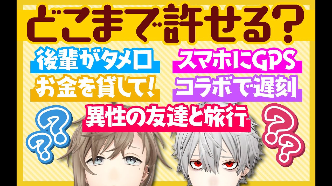 【実は葛葉の方が？】寛容と噂の叶がどこまで我慢できるか調べたら意外な結果に！ #くろなん