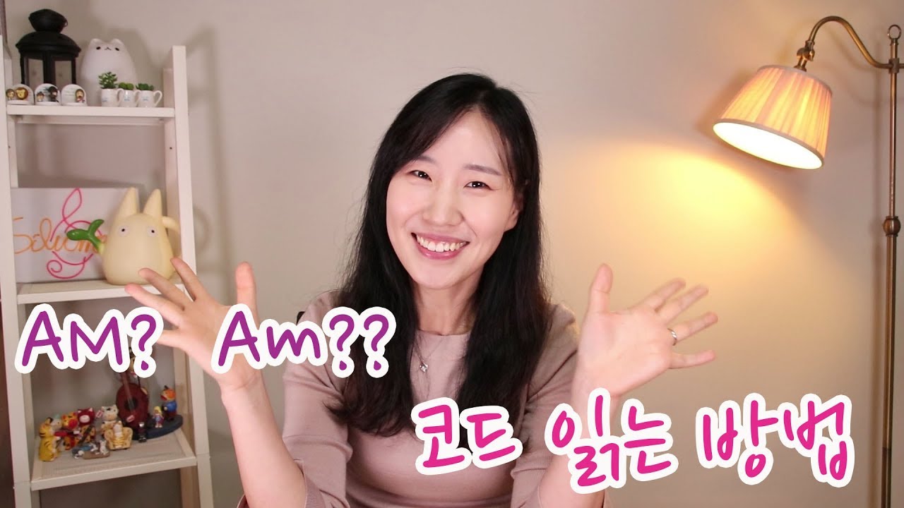 바람이 불어오는 곳, 코드읽는법, 메이저 마이너 코드의차이  |Basic Ukulele 우쿨렐레 실버렌 [우쿨렐레 기초 배우기] 우쿨렐레 초보 독학레슨7