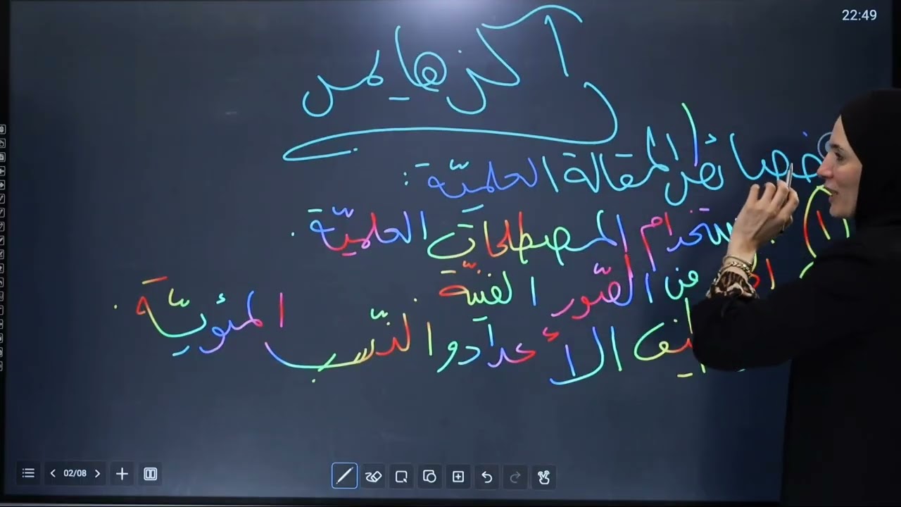 درس آلزهايمر للصّف الأوّل ثانوي جيل 2009 (الجزء الأوّل) #explore #اكسبلور #عربي #ثانوية_عامة 