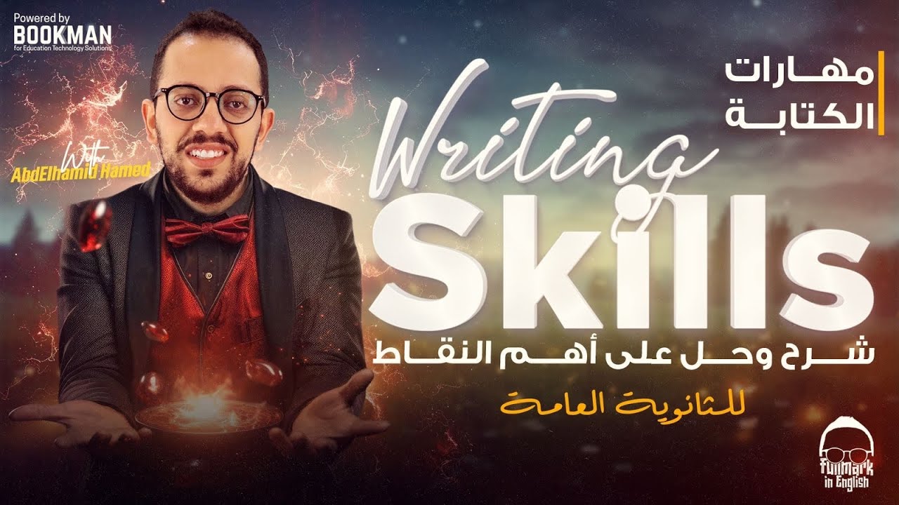 مهارات الكتابة writing skills انجليزي تالته ثانوي - مراجعه انجليزي تالته ثانوي 2024