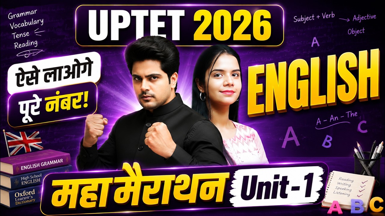 UPTET 2026 English महा मैराथन Unit 1 by Sachin Academy Live 12pm Nidhi Ma'am UPTET ENGLISH MARATHON