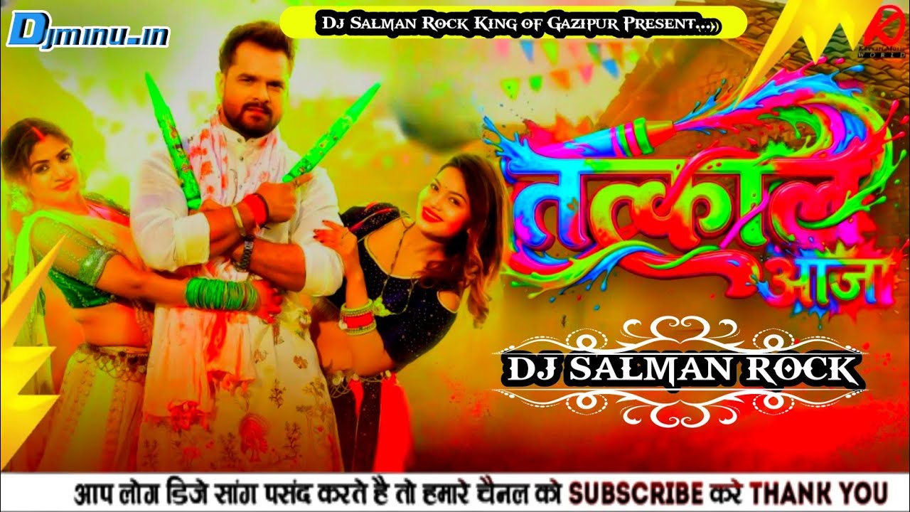 #Tatkal Aaja  #Khesari Lal Yadav #Faruhi Dans Mix New Bhojpuri #Holi Song Dj #Salman Rock 2026