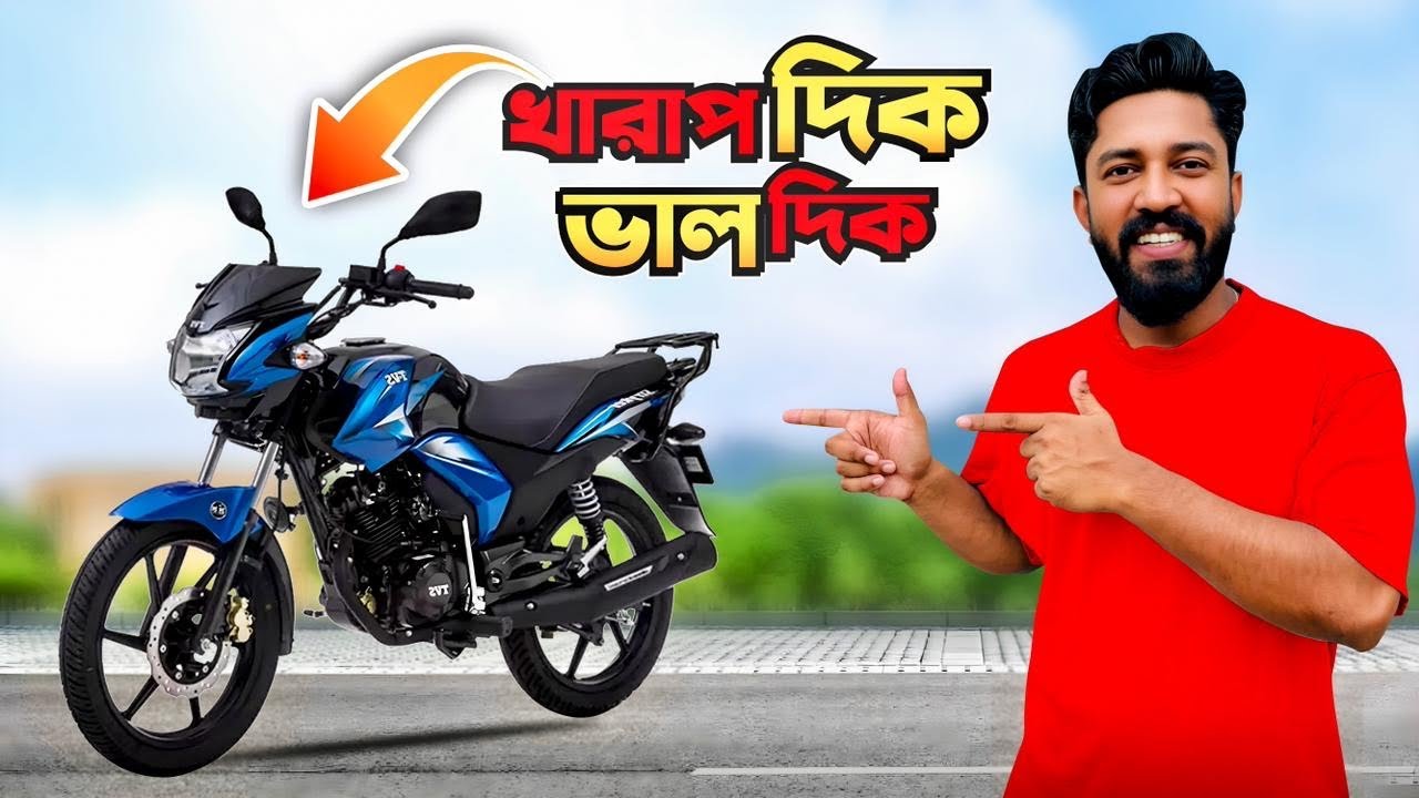 TVS Stryker আসল সত্য জানলে অবাক হবেন Honest Review in Bangla