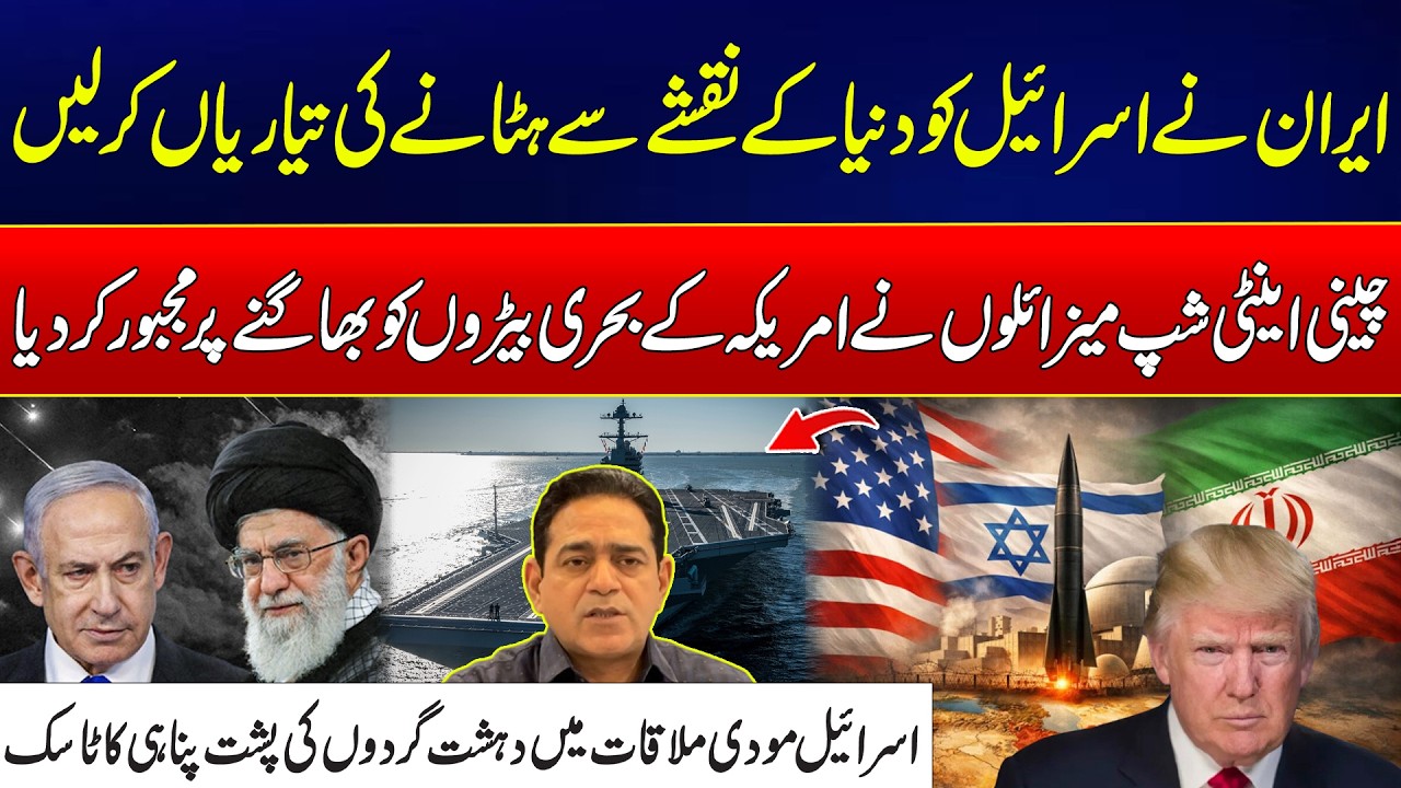 Iran-US War Tensions - Iran’s Strong Warning to Israel – China’s Missiles Push Back US Military