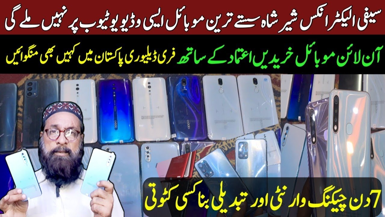 Cheap Price Mobile YouTube | Saifi Electronics Sher Shah Mobile Market | Sher Shah Mobile Market Khi