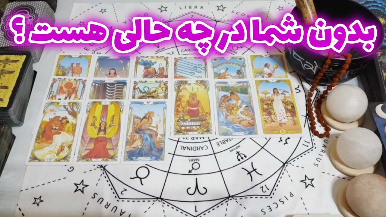 فال امپراطور - بدون شما در چه حالی هست ؟