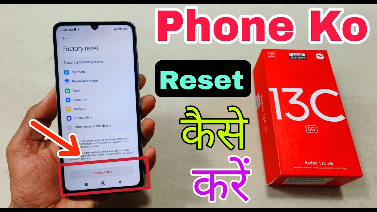 How To Reset Redmi 13c 5G | Redmi 13c 5G Factory Reset Kaise Karen | Redmi 13c 5G Reset Kaise Maren