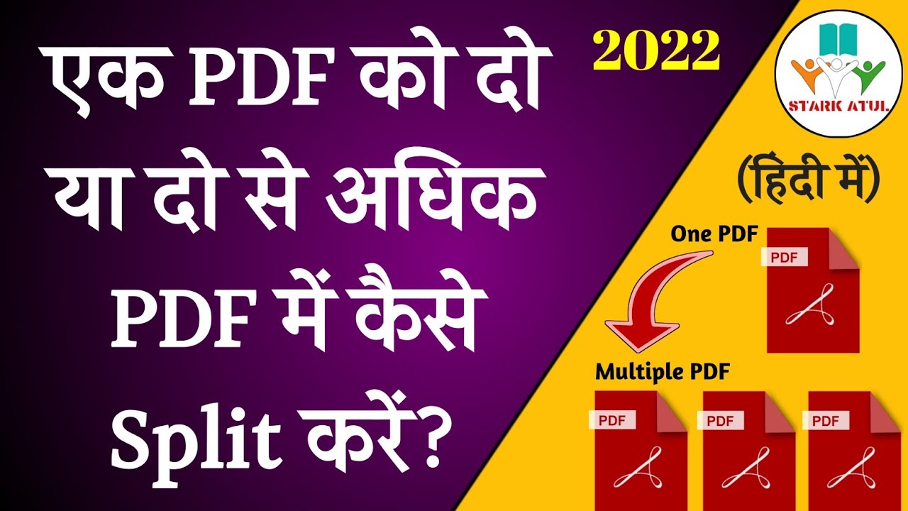 How to Split PDF into multiple PDF || In Hindi || By STARK ATUL || 2022