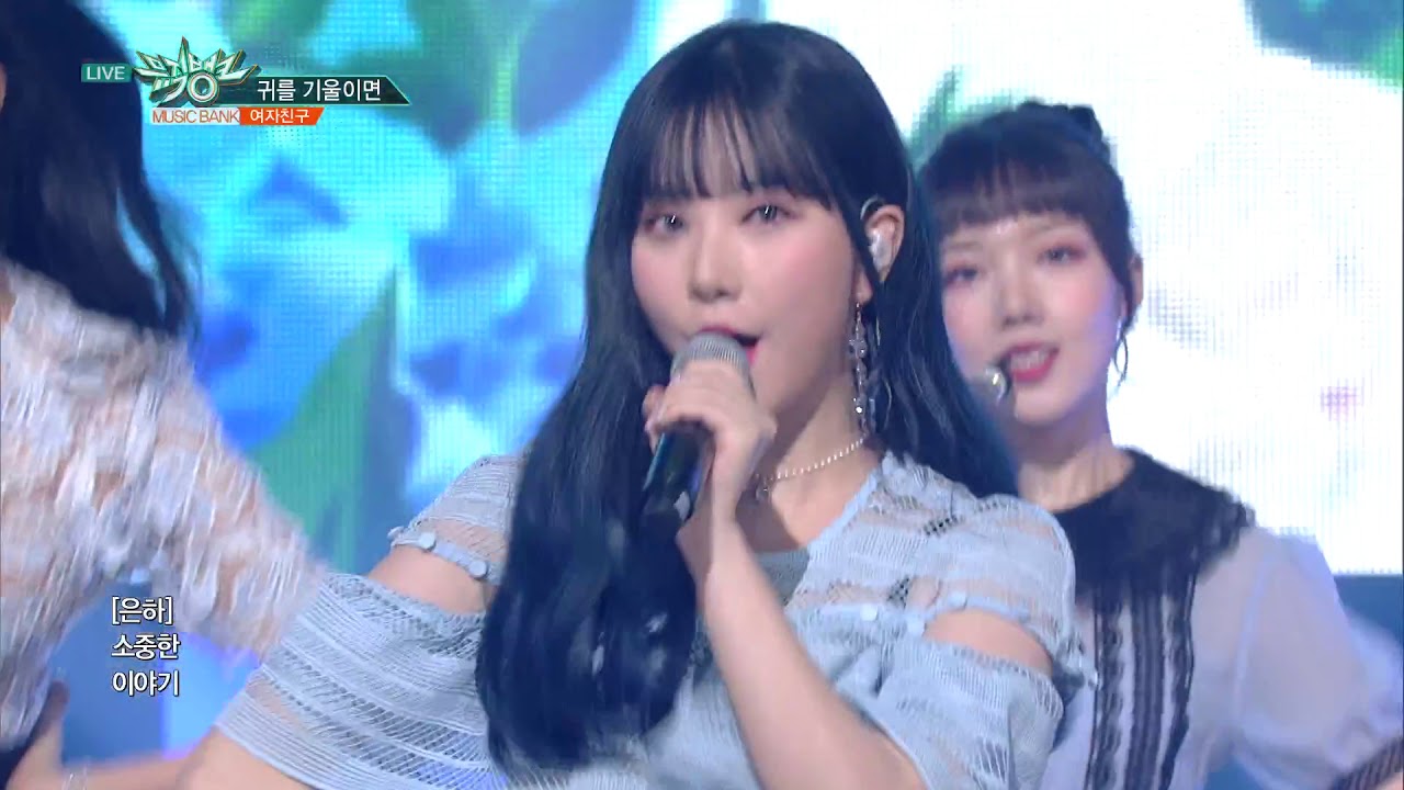 뮤직뱅크 Music Bank - Summer Remix - 여자친구(GFRIEND).20180720
