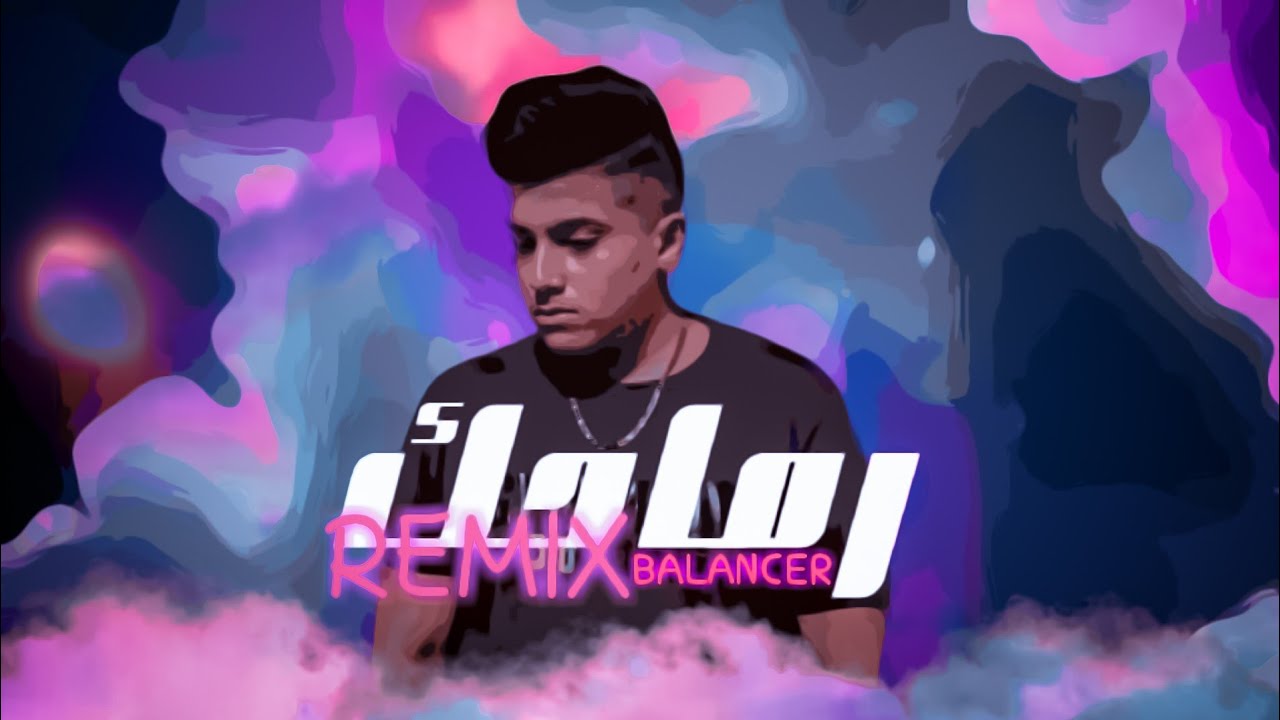 Abu Ward x Balancer - Rmahek Remix [Prod. Balancer] (2024) / ابو ورد - رماحك ريميكس