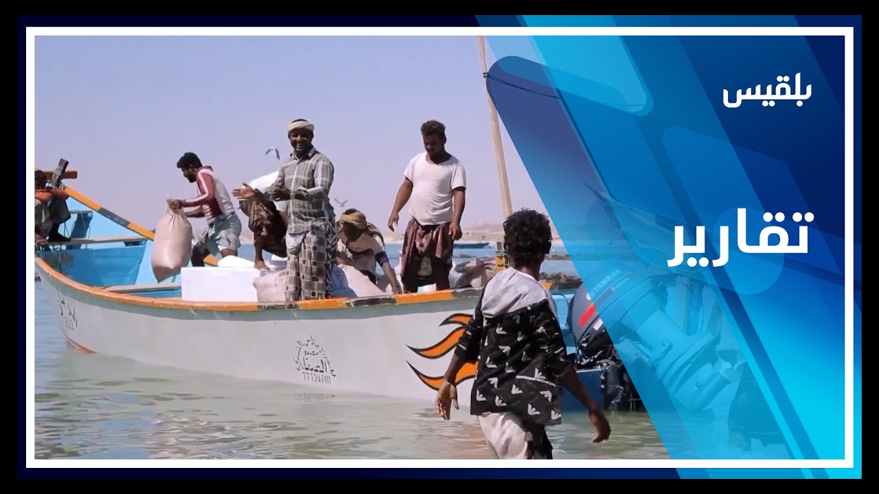 حضرموت.. صيادو الأسماك يخسرون مزيدا من الفرص جراء القرصنة والصيد العشوائي | تقرير: محمد عمر