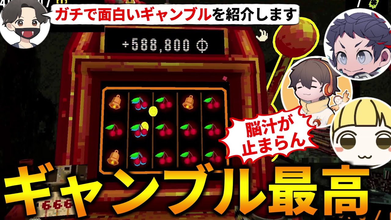 1億コイン稼げて脳汁が止まらない！ガチで面白いギャンブルゲームを友人に布教します！フルコン とりっぴぃ むつー(#品行崩壊 CloverPit)