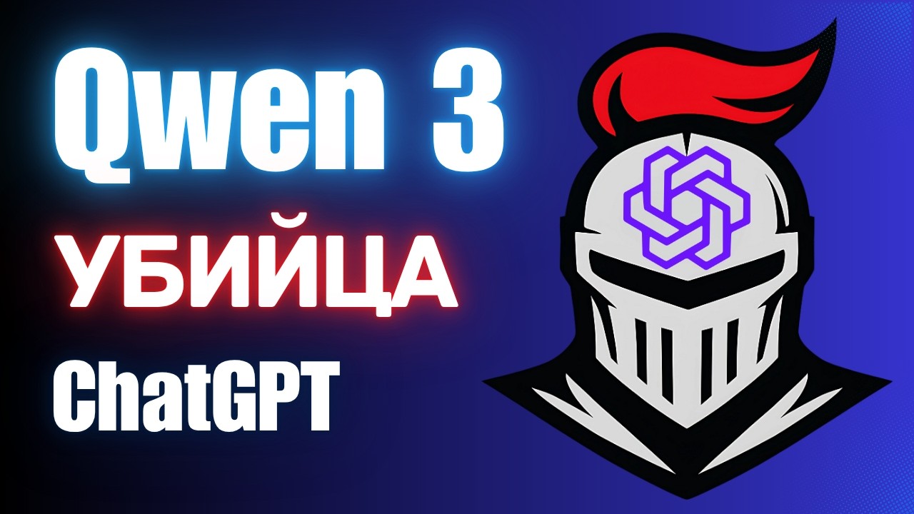 Обзор Qwen 3, как пользоваться бесплатно?