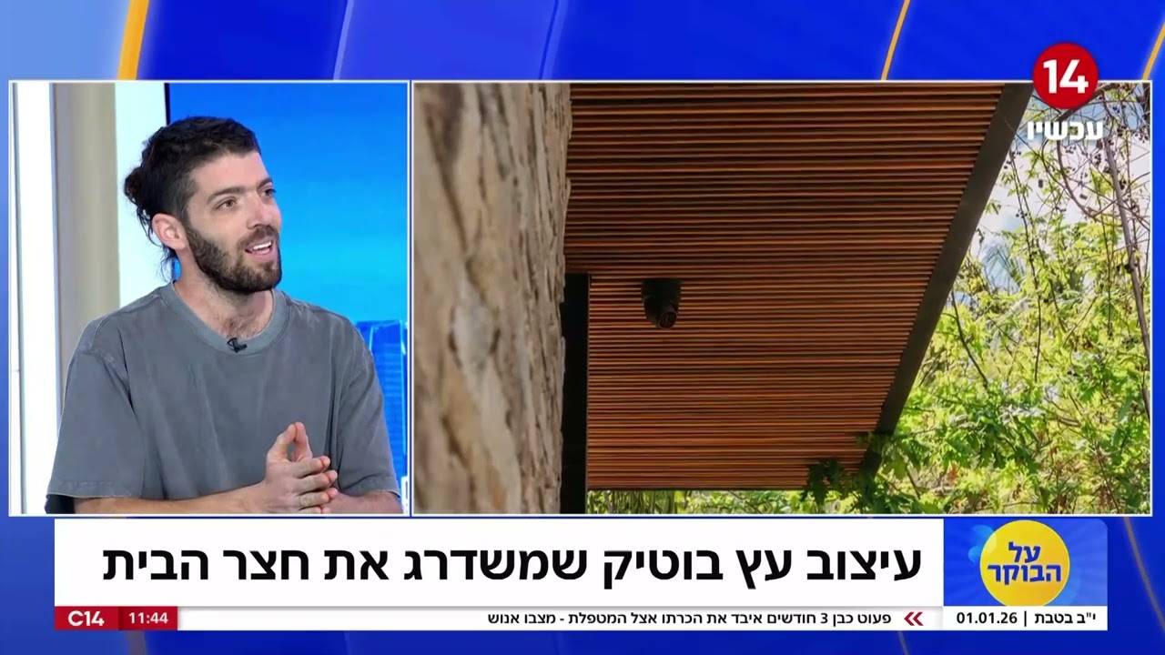 קדם נגרות חוץ בערוץ 14 - תוכנית הבוקר של עודד מנשה