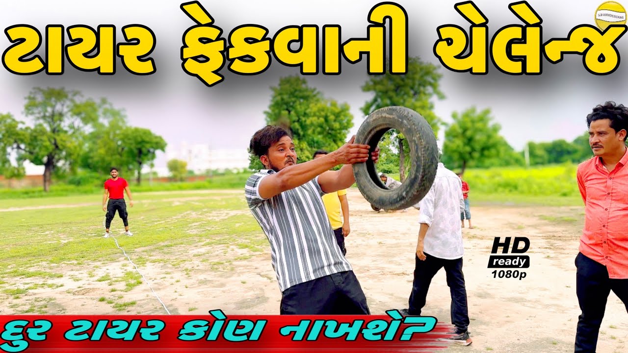 કોણ જીતશે ઈનામ?//NEW CHALLENGE VIDEO//SB FITNESS PATAN//SB HINDUSTANI