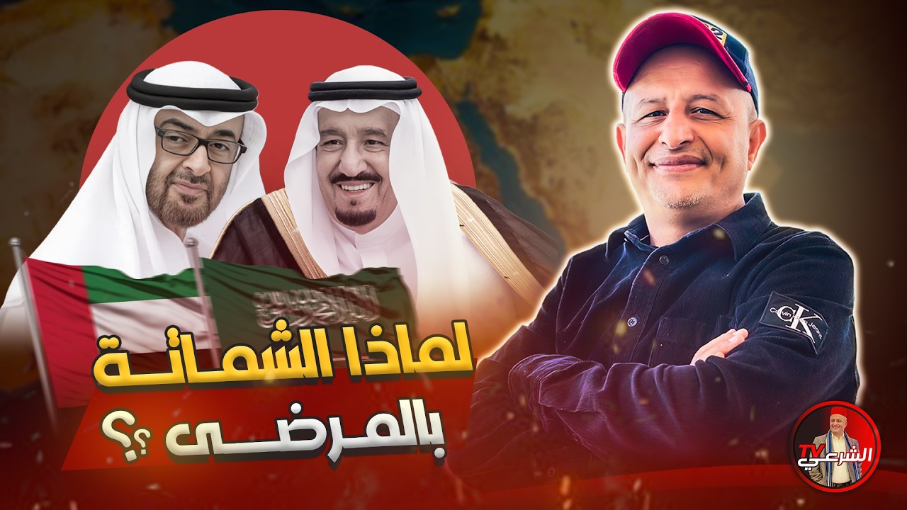 🚨 الشمـ..ـاتة في المرضى تراث جزائـ 🇩🇿 ـري ⚠️ #اسعد_الشرعي #السعودية #الامارات