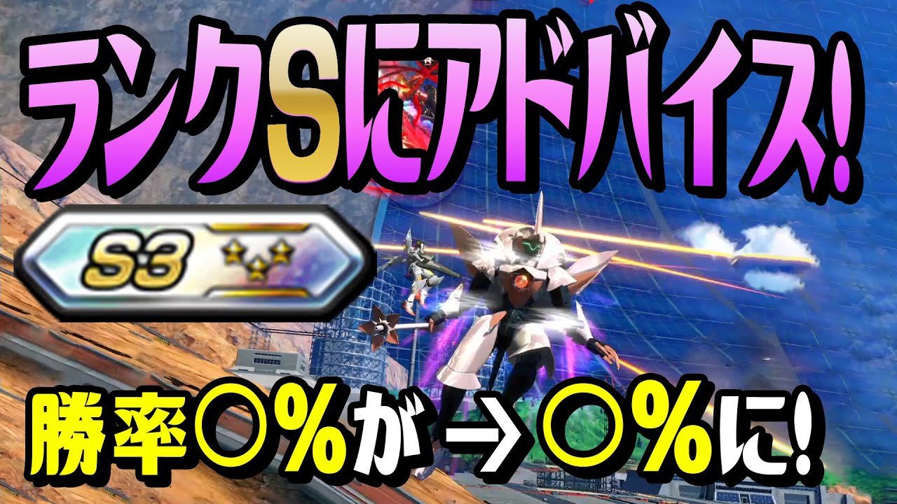 🔴その立ち回り今すぐ変えよう！ランクEXになる為に必要なこと【シャッフル/フォーンファルシア/クロブ】